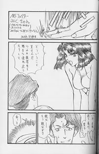 (C53)[UROBOROS (Utatane Hiroyuki)] Toppatsusei Empitsu Shoukougun Special