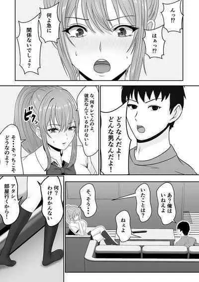 Gimai ga Suiminyaku Nomaseyou to Shite Kurun desu kedo...