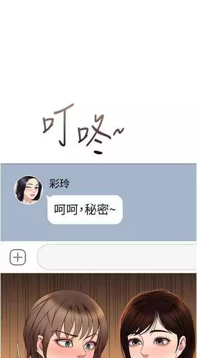 【周一连载】女儿闺蜜都归ME(作者:推亮&色皮林) 第1~29话
