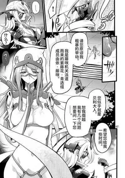 [Binbou Yusuri Express (Mochimako)] Kisen Tenshi Gigi Wisteria 06 [Chinese] [不咕鸟汉化组] [Digital]