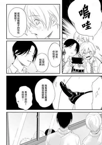 Houkago Virginity - Virginity afterschool 1