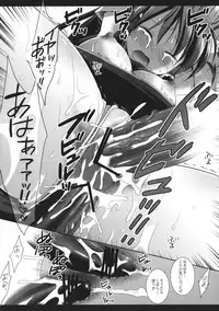 (COMIC1☆6) [Nagiyamasugi (Nagiyama)] Touhou ryoujoku 16 (Touhou Project)