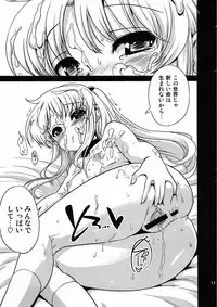 (C78) [Kenro Koubou (Orimoto Mimana)] Tenshi tachi no Gogo (Angel Beats!)