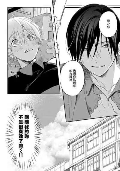 [Utata Hakuto] Houkago Virginity - Virginity afterschool 1-5 完结 [Chinese] [拾荒者汉化组] [Digital]