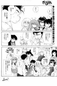 Comic Men's Young 2008-04