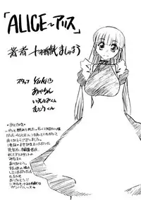 [Juubaori Mashumaro] ALICE SECOND