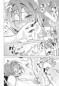 (Splash!) [croceca (Kuroka)] Honeypot Night (Free!)