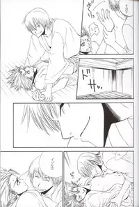 [Gokuraku Hachi (Ekaki Uta)] Aiiro (Bleach)