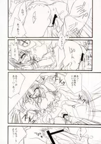 (SC19) [FANTASY WIND (Shinano Yura)] MOEDELI (Moekan: Moekko Company)