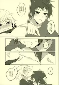 (HaruCC22) [LinguaFranca (Kisuke)] Sono Tsuzuki wa Chirakatta Heya de (Final Fantasy XV)