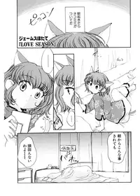 [James Hotate] Tenshi no Yuuwaku [Digital]