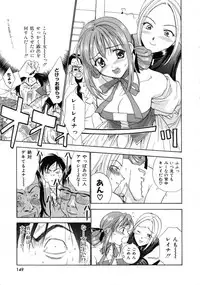 [Nikaidou Mitsuki] Space Nurse Peperon