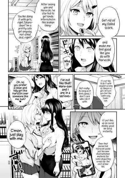 2D Comic Magazine NTR Les Kanojo ga Kanojo o Netottara Vol. 1