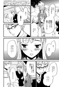 Manga Bangaichi 2015-03