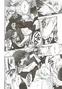 (C86) [Alkaloid (Izumiya Otoha)] Manamana Maniacs (Kara no Kyoukai)