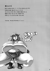 [Desk Drawer (Matsumoto Katsuya)] GYU-DON! 2