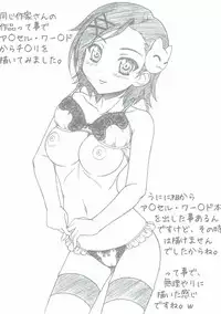 [Uninigumi (Saji, Unini☆Seven, hyperion)] SHIRIKA. (Sword Art Online)