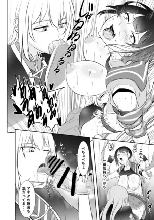 Futanari Mahou Koukogakusha no Junan