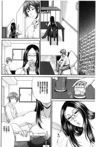 [Toguchi Masaya] Wotome Haha [Chinese]