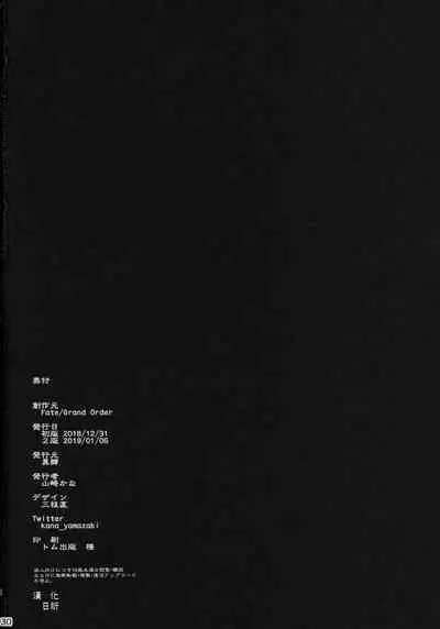 Abby to Naisho no Hamedori