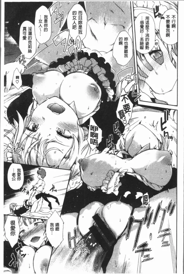 Mienai Tokoro de - I almost can see you | 在看不到的地方做