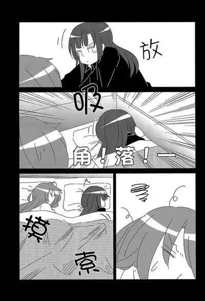 Good Night → Morning