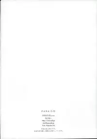 (SPARK8) [Ua (Youyou)] PARAISO (Persona 4)