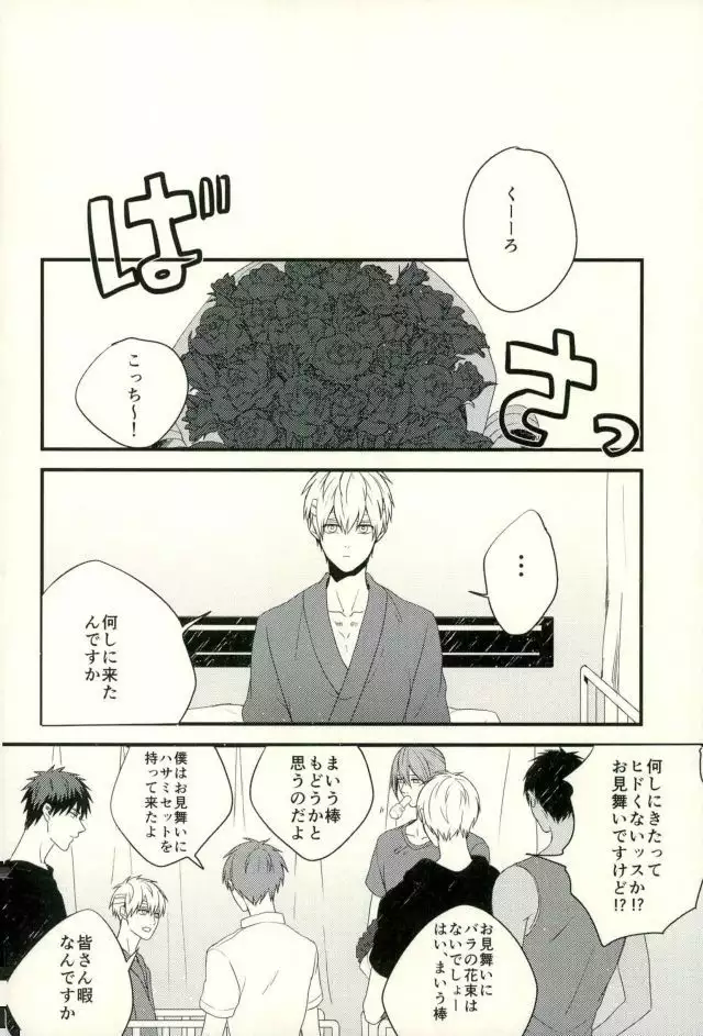 Fuzai no Yamada Sairokushuu Ni