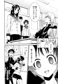 [Enomoto Heights] Yanagida-kun to Mizuno-san