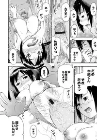 [Tecchan] Motto Eroiyo❤