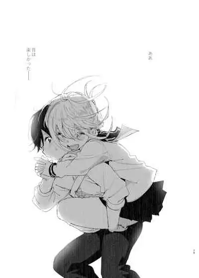 Mukashi wa Tanoshikatta 2