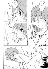 (C60) [STARLESS, SilverWings (Various)] HYPER d