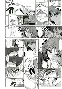 [Arimax (Arima You)] Crazy Thunder Road (Touhou Project) [Digital]