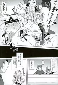 (C89) [Arysuivery (Ayakase Chiyoko, Ayakase Riberi)] Danchou-chan Danchou-chan (Granblue Fantasy)