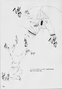 (C70) [Mercury Lampe (Lisa)] Scratch! (Rozen Maiden)