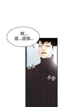 中文韩漫 誘惑放硬機 Ch.0-3 [Chinese]