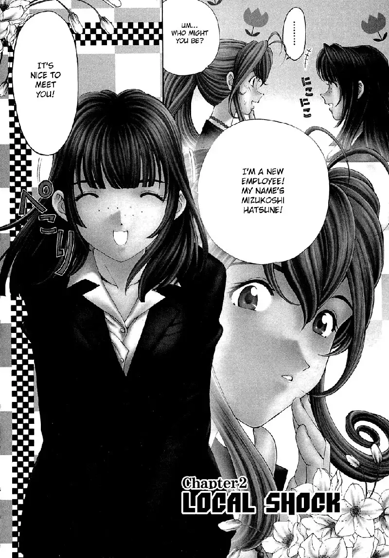 Virgin Na Kankei R V1 - CH2