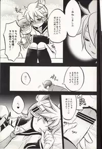 [Yomosugara (Yomogi Ringo)] Shouchi Shimashita. (VOCALOID)