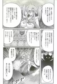 [Kamitou Masaki] Seirei Tokusou Fairy Saber W - Inyoku no Jigoku