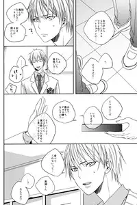 (HaruCC18) [Komae Salon, Oniyuri (Matsumoto Azusa, Tayoko)] Melt (Kuroko no Basuke)