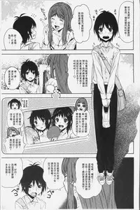 [Kagura Moromi] Kuchihateta Hako no Naka | 腐朽破爛的箱の中 [Chinese]