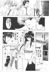 [Ozaki Mirai] Boy Meets Girl 2 [Chinese]