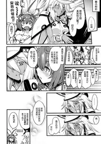 (COMIC1☆9) [Uguisuya (Uguisu Kagura)] DECORATION (GUILTY GEAR) [Chinese] [脸肿汉化组]