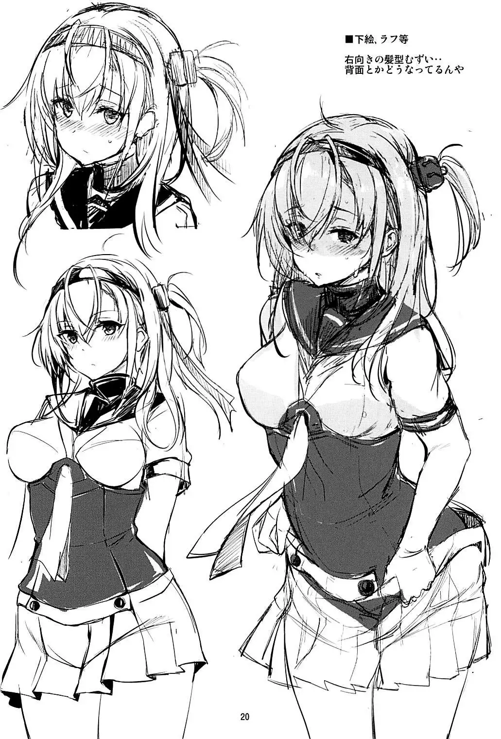 Saitei na Watashi no Koto o