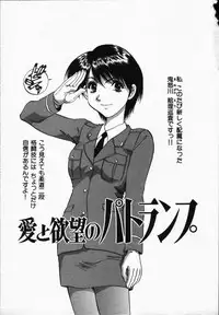 [Takebayashi Takeshi] Love and Desire 1/6