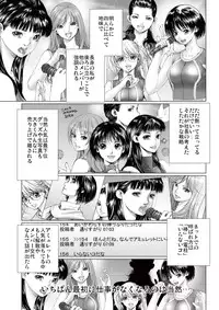 [Ichitomo Kazutomo] Bishoujo Idol o Muke 3 [Digital]