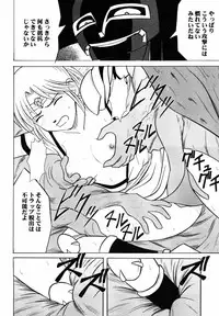 (C61) [Crimson (Carmine)] Tamamushiiro no Tenshi