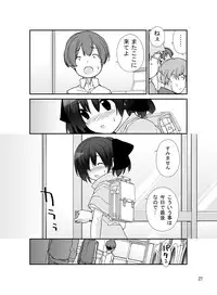 [Rokumonsen (Tamahagane)] Roshutsu Shoujo Itan 8 Hen [Digital]