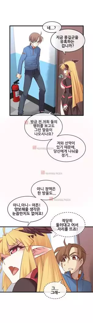 Master in My Dreams Ch.90-131