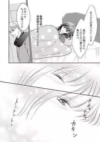 Migawari no Konyakusha wa Koi ni Naku.